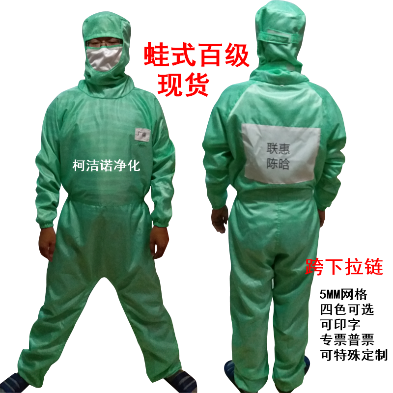 Frog-style dust-free clothing Anti-static mesh jumpsuit Pants file leg zipper across the next 100 clean clothes in stock