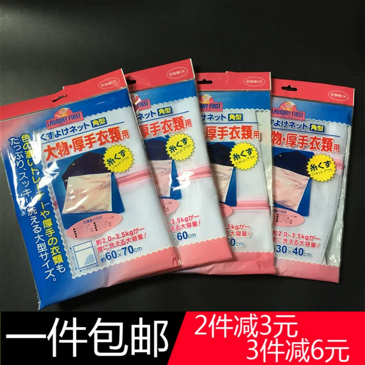 Miễn phí vận chuyển túi giặt theo phong cách Nhật Bản dày đặc lưới máy giặt quần áo bảo vệ túi giặt khăn trải giường đơn lưới túi quần áo phân loại túi lưu trữ - Hệ thống giá giặt