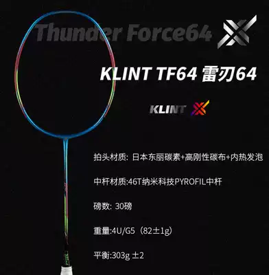 KLINT Thunder Blade 64(Thunder Force64) high-end feather