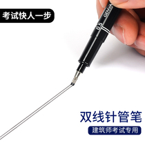 Double line needle pen architect exam pen drawing 0 3 wall line pen 0 5 one note two note drawing double line pen