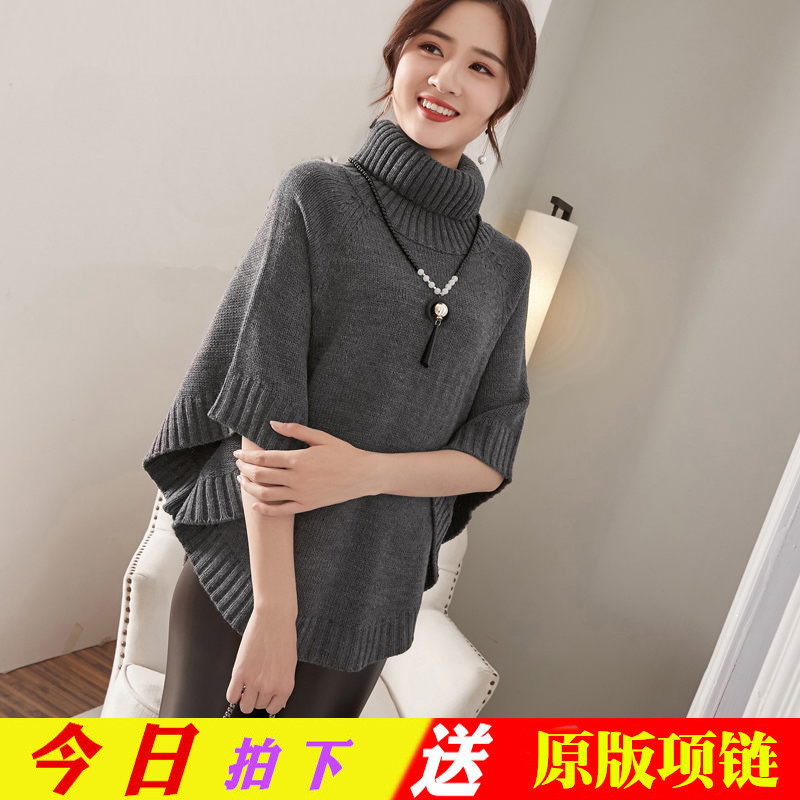 High collar sweater woman autumn winter new loose sleeve head 70% bat sleeve cloak type temperament 100 lap large size coat thick coat