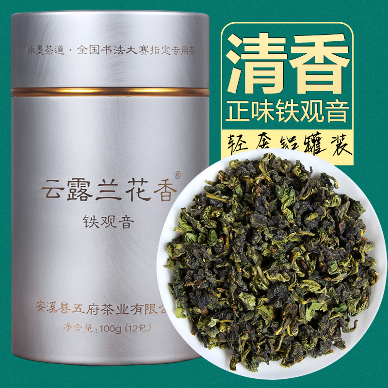 Sweet Orchid Fragrance Anxi Zhengwei Tieguanyin No. 2 Fragrance Tieguanyin New Tea Light Luxury Aluminum Can 100g