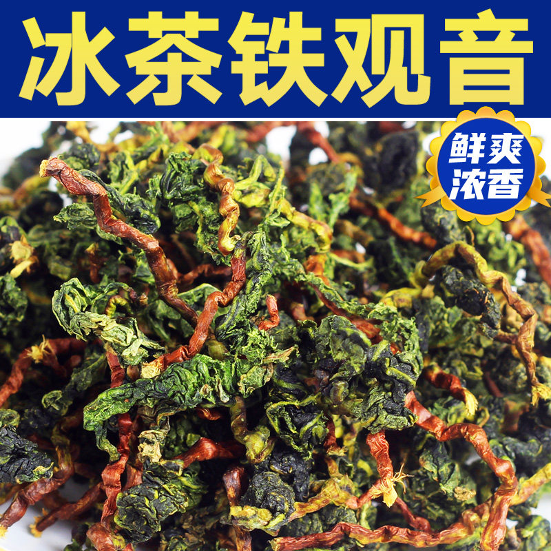 Холодный чай Anxi Farmhouse Tieguanyin с чайными стеблями, замороженный чай, аромат орхидеи, охлажденный свежий чай, объемные чайные листья Улун 500 г Изображение 1