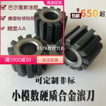 K44 hard alloy gear hob M1M2 small modulus spline hobbing tooth knife imported tungsten steel synchronous belt wheel hob knife