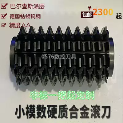 High hardness imported tungsten steel hob synchronous pulley hob alloy gear hob M3M2 5 modulus spline hob