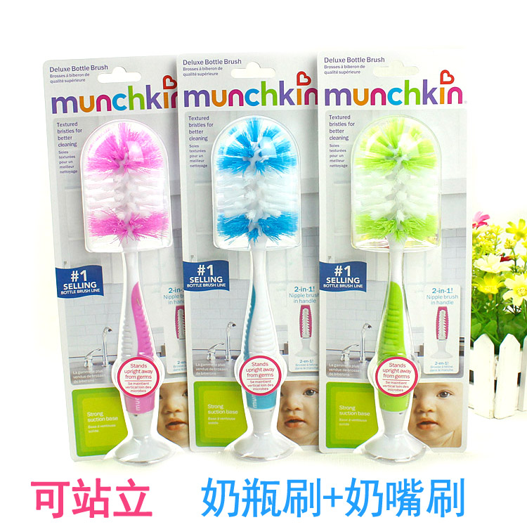 Munchkin Mackenzie luxury bottle brush pacifier brush Manqujian Mackenzie bottle brush cleaning