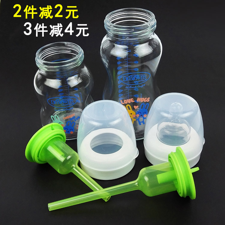 150 270ml wide mouth accessories Milk Bottle Cap Brown Doctoral love Bater PP Glass Bottle Body Suction Aids