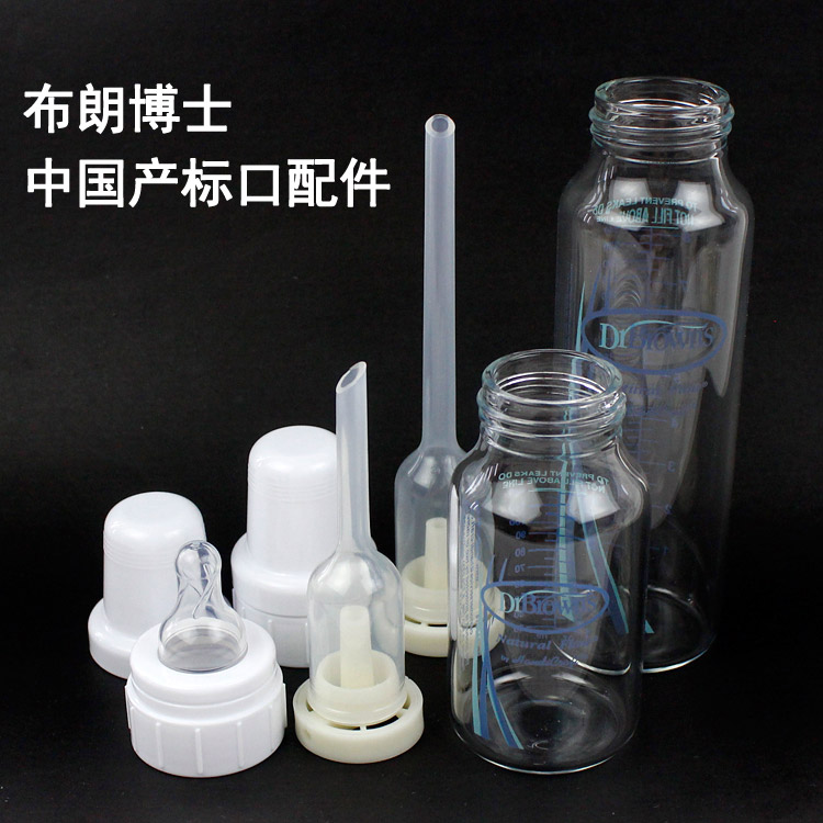  China produces Dr. Brown's standard caliber bottle lid gas guide tube screwed lid screw mouth