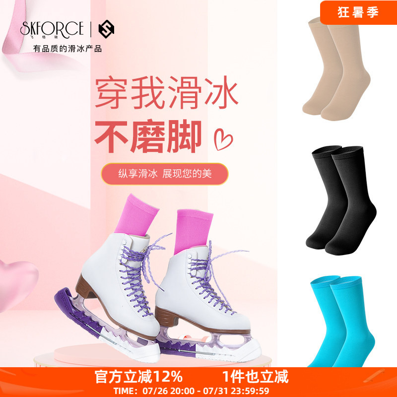 Feige Rui Figure Skating Socks, Roller Skating Socks, Children's Roller Skates Socks, Adult Women's High-Elastic Anti-Wear Socks, Men's Winter Socks