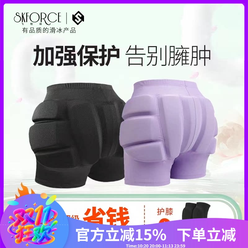 Feige Rui Children's Figure Skating Hip Pads, Adult Roller Skating Protective Gear, Anti-Fall Pants, Butt Pads, Warm Gear Set