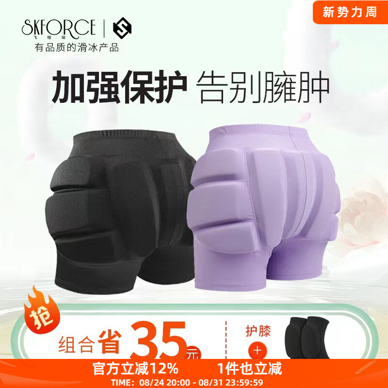 Feige Rui Children's Figure Skating Hip Pads, Adult Roller Skating Protective Gear, Anti-Fall Pants, Butt Pads, Warm Gear Set Feige Rui Children's Figure Skating Hip Pads, Adult Roller Skating Protective Gear, Anti-Fall Pants, Butt Pads, Warm Gear Set