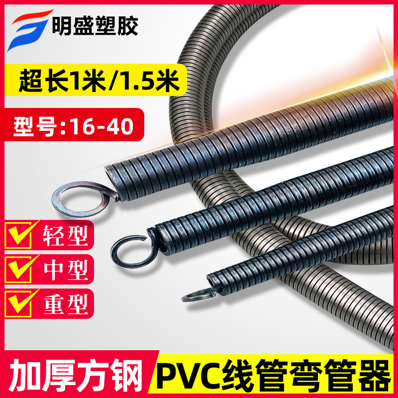 Pipe bender Manual lengthening 1 meter 5 Electrician pvc20 line pipe 3 minutes 4 minutes 6 minutes aluminum plastic spring bending spring artifact