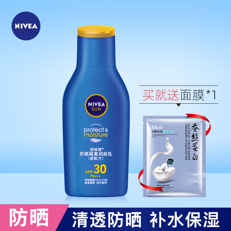 妮维雅防晒隔离润肤乳75ml SPF30护肤品军训防晒霜隔离学生男女 Изображение 1