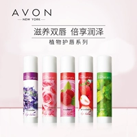 Avon Botan Lip Balm 4g Rose Strawberry Green Tea Oải hương Sinh viên Son môi - Son môi son the face shop