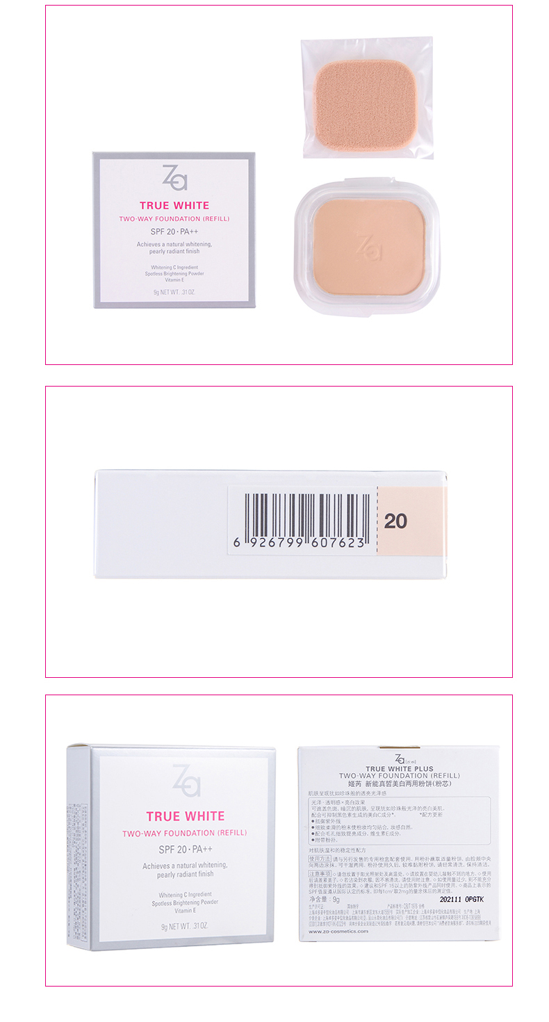Za Ji Xin Xin Neng Whitening Powder (Thay thế) Powder Core 9g gửi phồng ướt và khô để gửi dầu tẩy trang phấn phủ becca