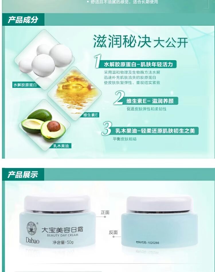 Authentic Dabao Beauty Day Cream 50g Chăm sóc da Bà Nourishing Moisturising Hydrating Daily Cream Supreme Cream Face Oil - Kem dưỡng da kem dưỡng vitamin tree
