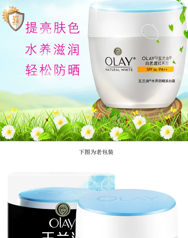 Olay dầu trắng nước đỏ chăm sóc da kem làm trắng da chống nắng SPF24PA ++ chống thấm dưỡng ẩm chống mồ hôi