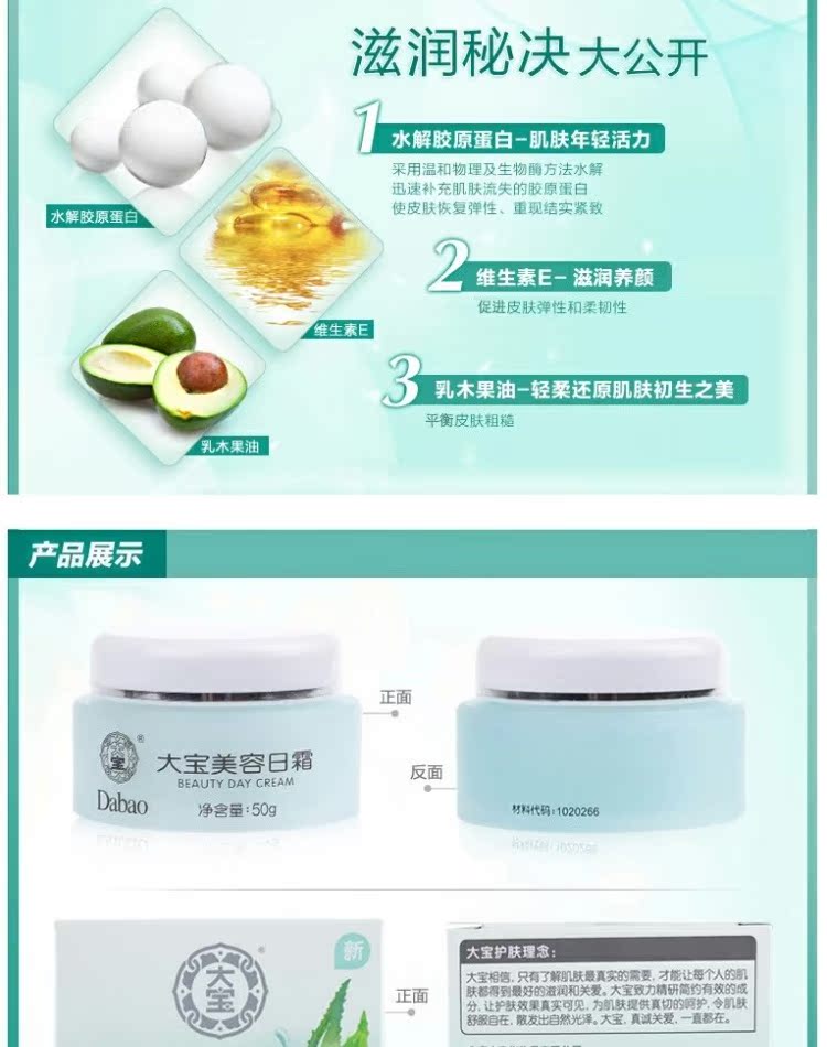Dabao Beauty Day Cream 50g * 2 chỉ kem dưỡng da chăm sóc da hàng ngày dưỡng ẩm mịn màng và dưỡng ẩm tinh tế - Kem dưỡng da kem dưỡng da cho da dầu mụn