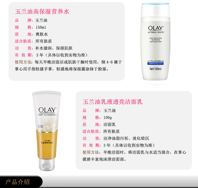 Kem dưỡng ẩm làm trắng da Olay Whitening Red Series + Cleansing + Nutrient Water Moisturising Set chính hãng kem dưỡng ẩm da mặt