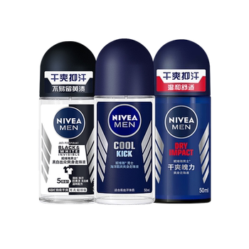 Nivea men's ocean cool refreshing body lotion fresh underarm deodorant roll-on refreshing sweat beads for students