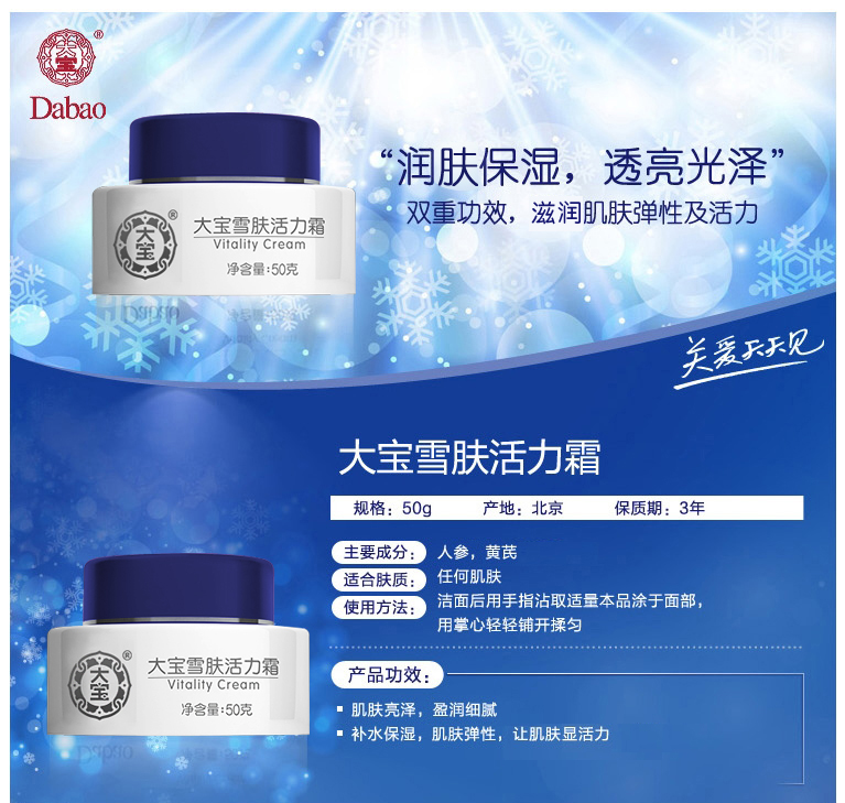 Dabao Snow Skin Vitality Cream 50g * 2 Pack Kem dưỡng ẩm và làn da mỏng manh Shine Yingrun Men and Women Cream kem dưỡng da kiehl's