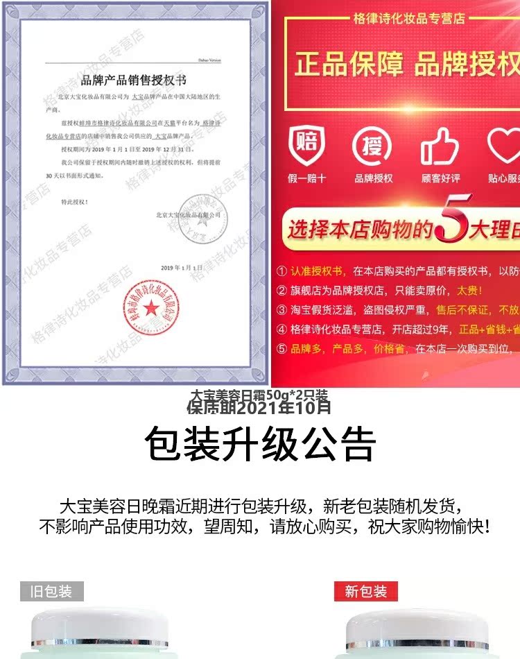 Dabao Beauty Day Cream 50g * 2 chỉ kem dưỡng da chăm sóc da hàng ngày dưỡng ẩm mịn màng và dưỡng ẩm tinh tế - Kem dưỡng da kem dưỡng da cho da dầu mụn