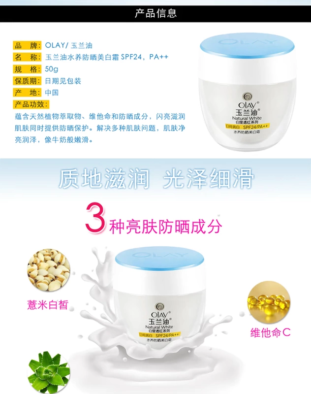 Olay dầu trắng nước đỏ chăm sóc da kem làm trắng da chống nắng SPF24PA ++ chống thấm dưỡng ẩm chống mồ hôi