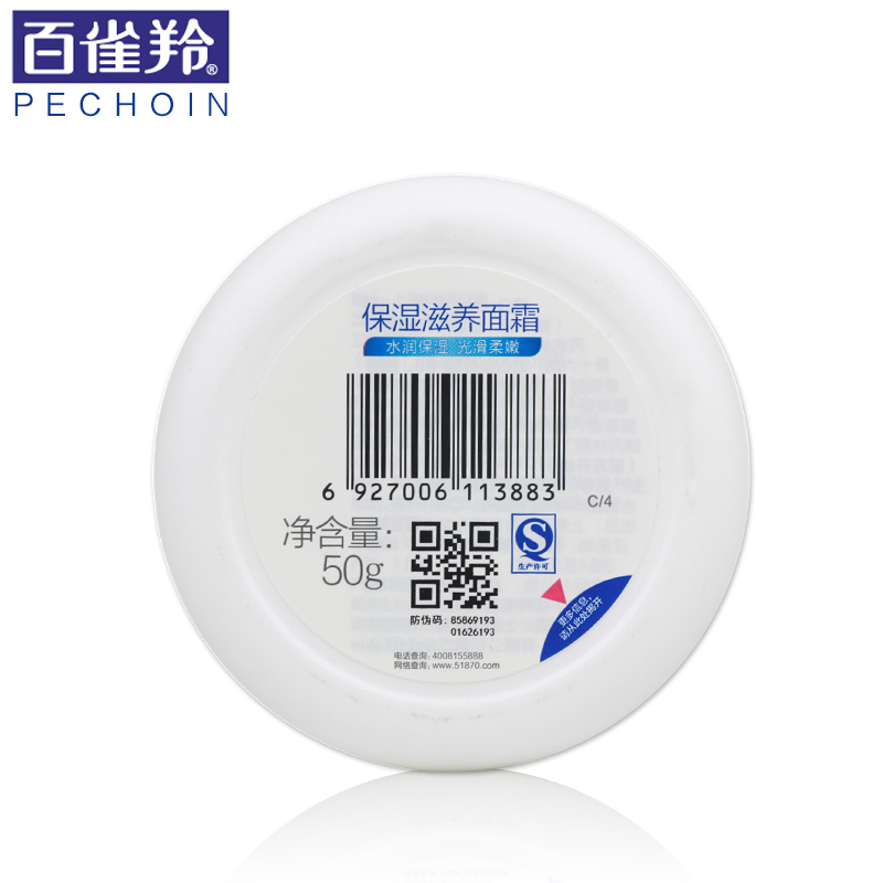 Hàng hóa trung quốc đích thực trăm que linh dương giữ ẩm kem dưỡng ẩm 50 gam giữ ẩm dưỡng ẩm giữ ẩm nam giới và phụ nữ giữ ẩm chăm sóc da chăm sóc da kem dưỡng laneige