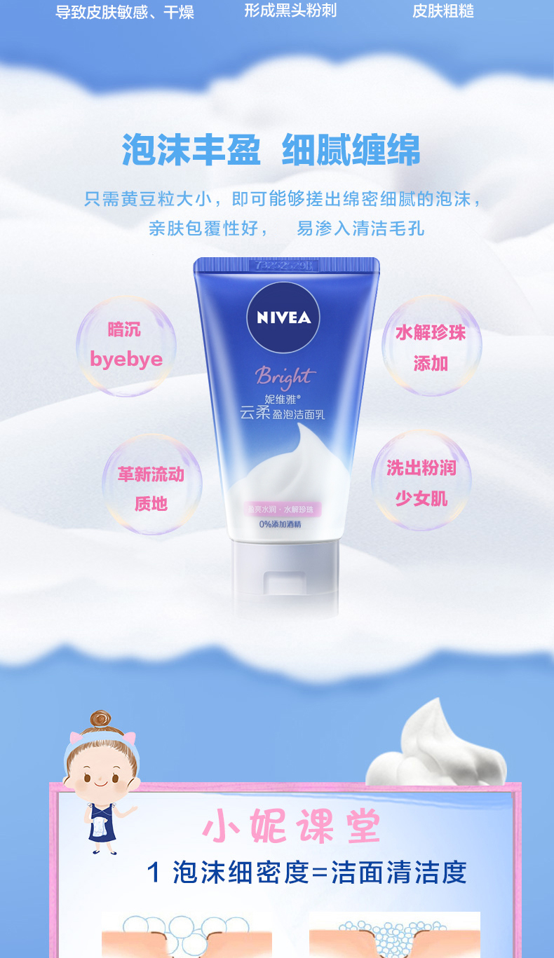 Dense Special Moisturizing Foam Cleanser 130g