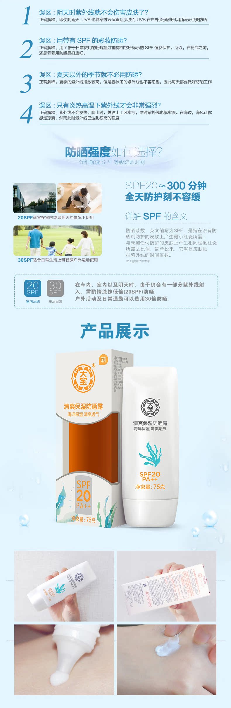 Dabao làm mới giữ ẩm kem chống nắng lotion 75 gam kem chống nắng cho nam giới và phụ nữ giữ ẩm cơ thể hydration sinh viên ngoài trời đào tạo quân sự chai xịt chống nắng