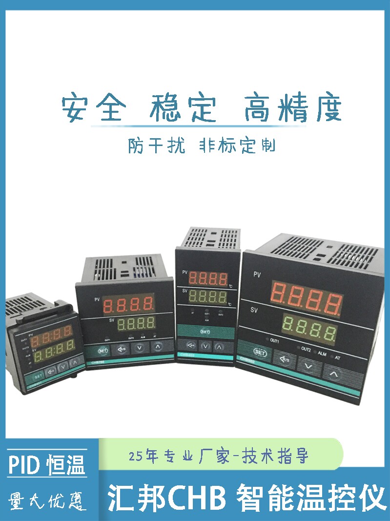 Temperature control instrument Temperature regulator PID intelligent temperature controller Digital thermostat CHB702 4012 902