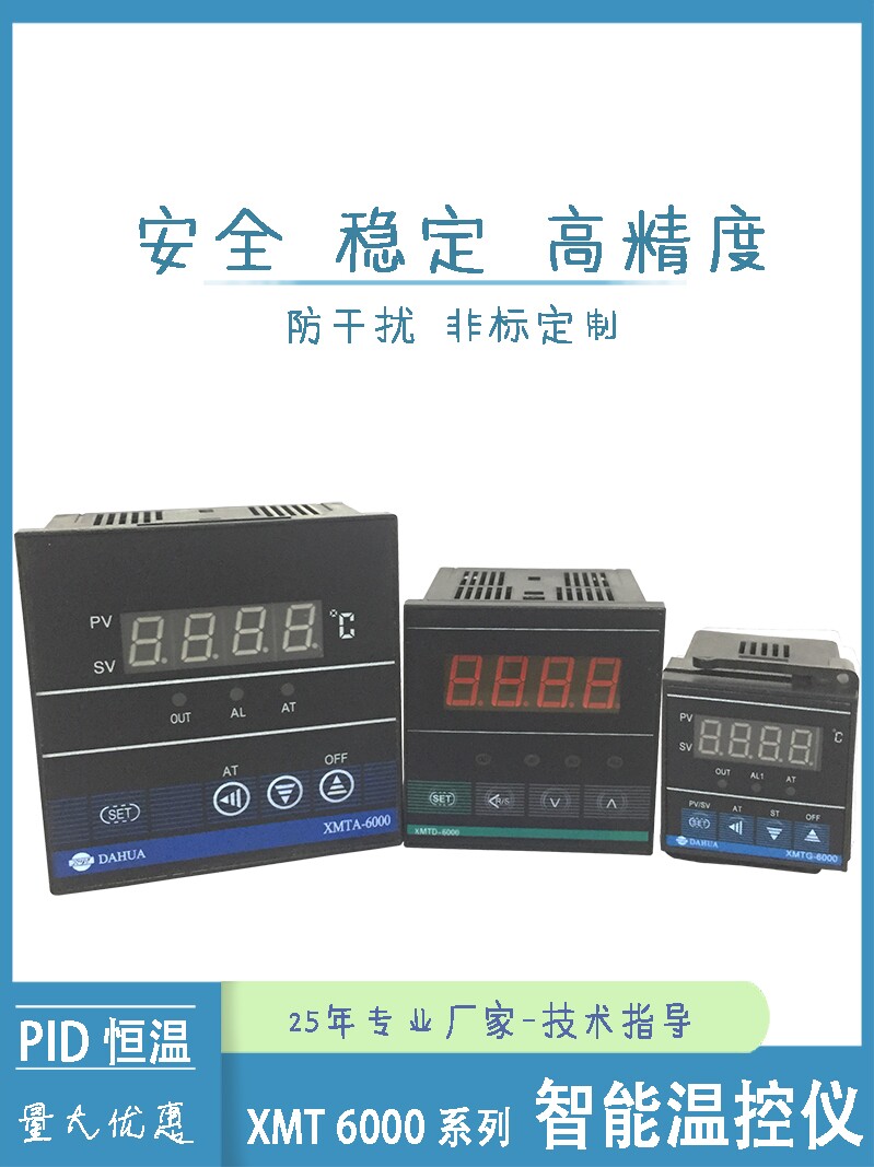 XMTD XMTG XMTA 6000 6401 6402 Intelligent digital PID thermostat Instrument temperature controller