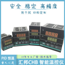 Temperature control instrument temperature regulator PID intelligent temperature controller digital display thermostat CHB702 4012 902