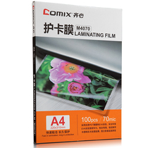 Qixin M4070 plastic sealer past plastic film A4 7 wire 7C plastic seal film photo film photo film cover film