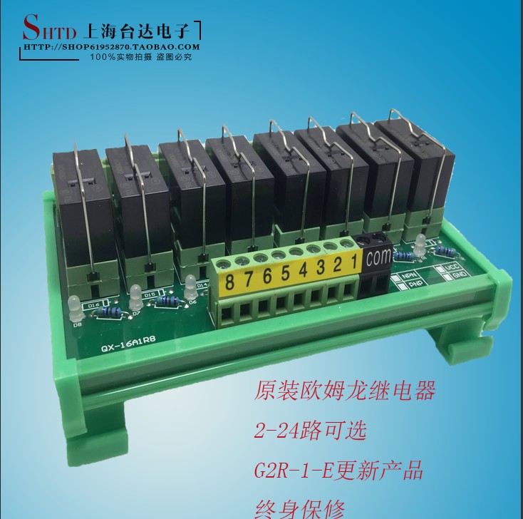 Relay module 2-way-24-way PLC amplifier board compatible with PNP NPN original OMRONG2RL One open and one close