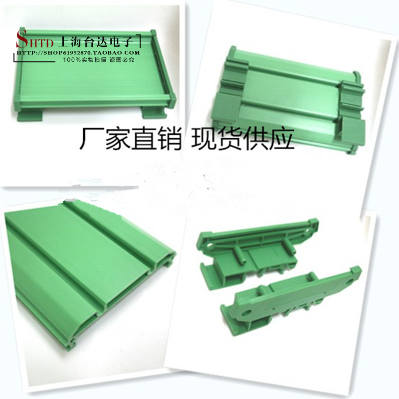 Manufacturer direct sales 72MM wide PCB module rack C45 rail mounting 1 m thickened type discretionary size-Taobao