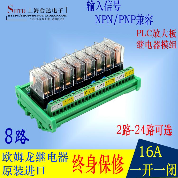 欧姆龙G2R-2-SND(S)：24V直流电力传输的关键守护者