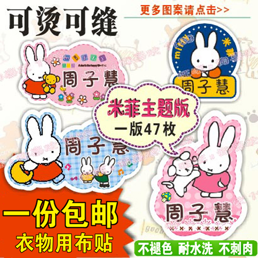 Waterproof Cotton Cloth Name Sticker Kindergarten Name Strip Name Sticker can be scalded and sewn into the name Non-embroidery