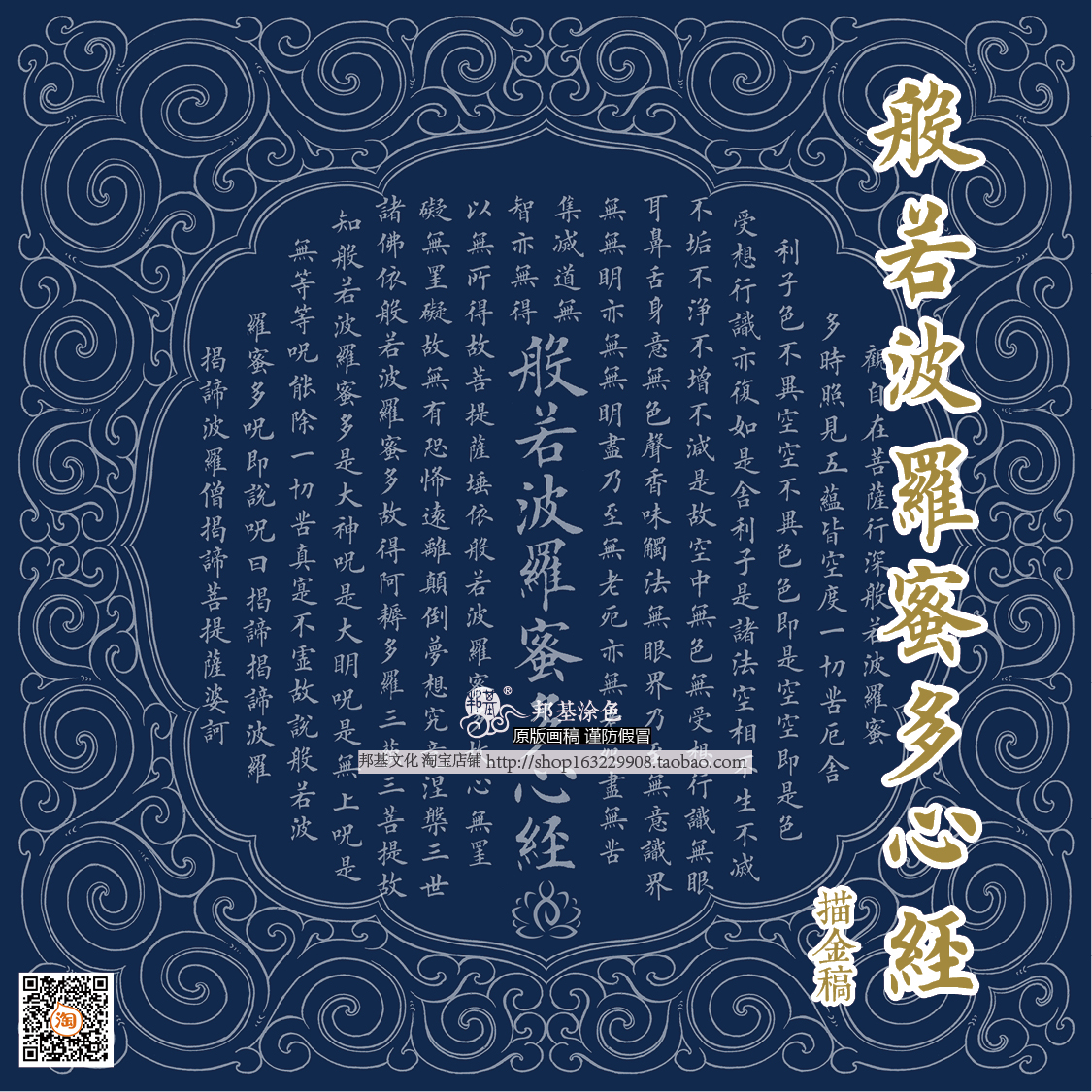 Bangji Thangka painting Thangka painting Gold Heart Sutra painting diy hand-painted decorative painting View free Bodhisattva