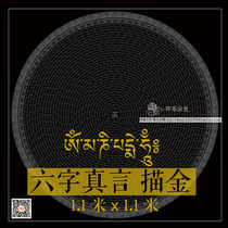 Six-character mantra gold Thangka coloring Thangka Gold 1 1 meter 33 circle version six-character big Ming curse