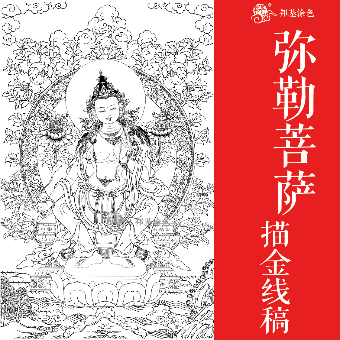 Thangka gold drawing, Maitreya Bodhisattva white drawing line drawing, Buddha statue coloring, DIY hand-drawn to draw Thangka by herself