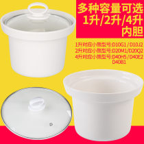 Adapted to bear 1L2L4L casserole electric cooker cooking pot ceramic casserole pot inner pot lid accessories