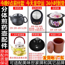 Soup porridge electric casserole stew pot decoction pot health pot medicine pot Chinese medicine pot medicine pot medicine pot medicine casserole lid