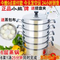 28cm six-layer steamer Induction cooker gas double stainless steel 6-layer steamer steamer rack steamer grate steaming buns Steamed buns