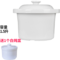 Adapt to Supor DG15YC818 ceramic electric cooker 1 5 liters liner lid inner pot soup boiled porridge casserole