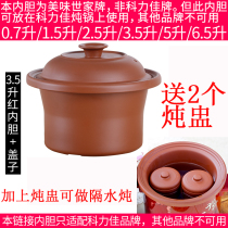 Adapted to Kelijia 3 5 liters ceramic electric cooker purple casserole soup cooking porridge pot stew Cup inner pot lid