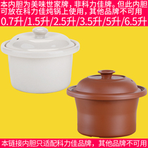 1 5 2 5 3 5 5 6L liter purple sand electric cooker electric stew Cup casserole cooking porridge pot BB soup purple casserole