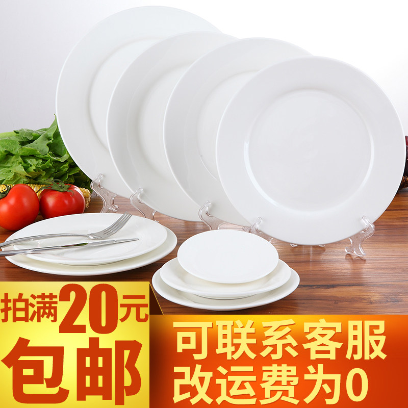 Hotel Dining Room Home Cutlery Inch Pure White Ceramic Flat Pan Subs Steak Western Meal Fruit Tray Dishes