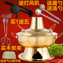 32cm gold adjustment cover classic traditional imitation red copper stainless steel charcoal hot pot thickened copper old Beijing fire boiler