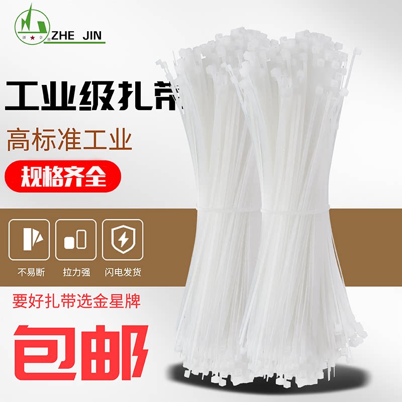 Self-locking nylon cable tie 4*200mm Gold Star plastic cable tie Black white snap holder cable tie